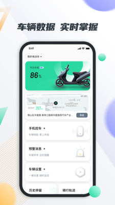 智鹿畅行app官网版图2