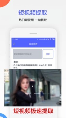 剪印去水印app官方版图2