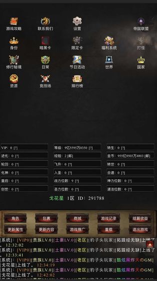 暗黑之放置帝国版图片2