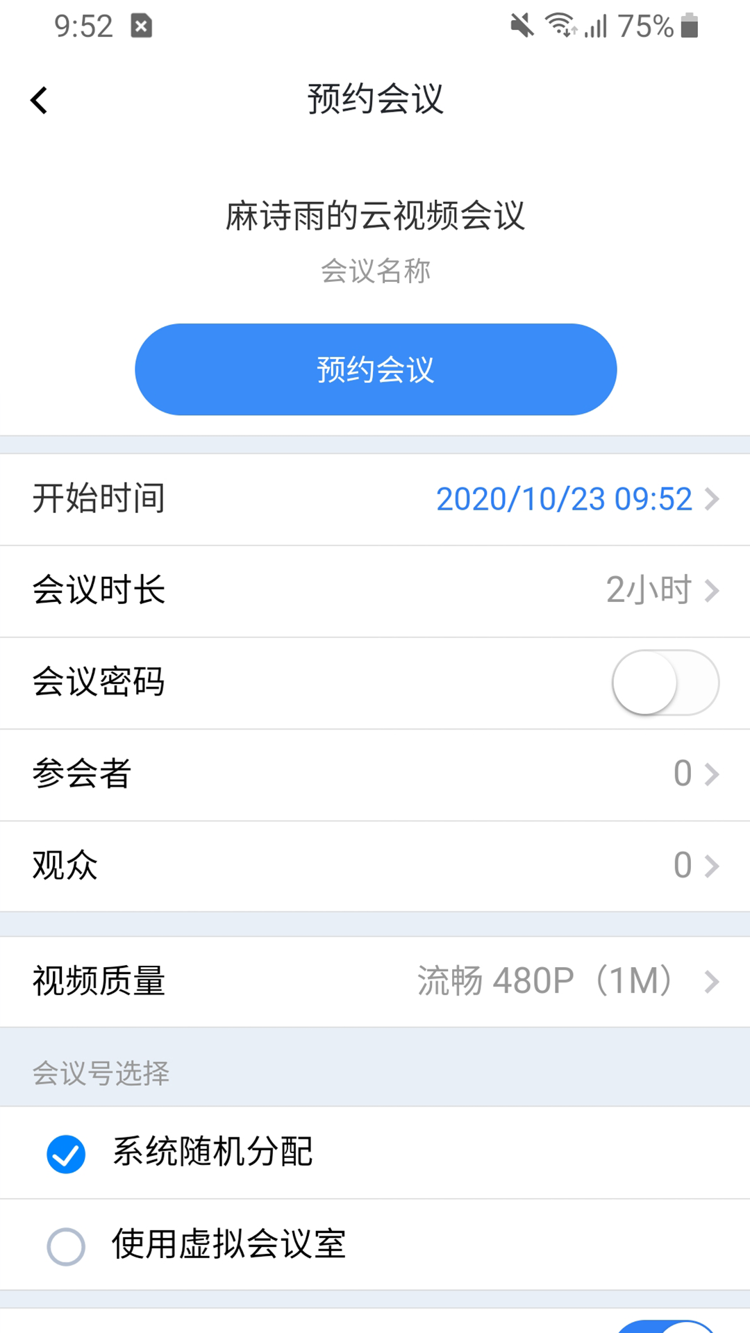 融媒连线app图1