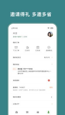 懒盒app手机版图3