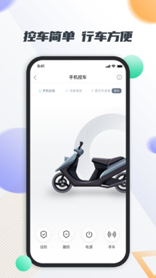 智鹿畅行app官网版图3