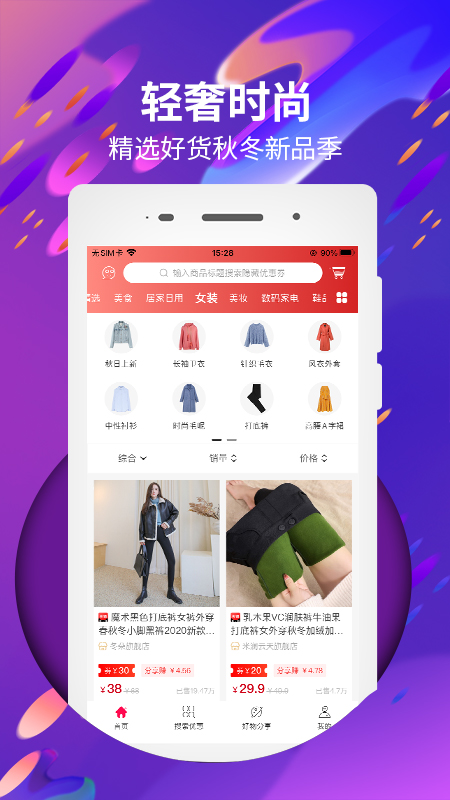 领优惠券图2