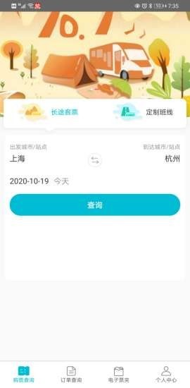 交久出行app手机版图1