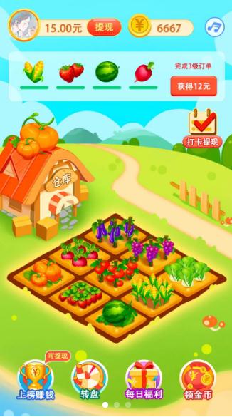 幸运农场游戏领红包福利版图2