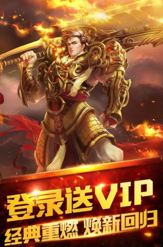 龙王传说之开局99级手游图片1
