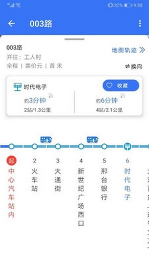 邢台公交app手机版图1