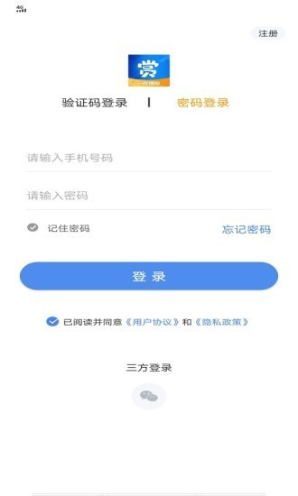 阿拉赏金猎人app官方版图1