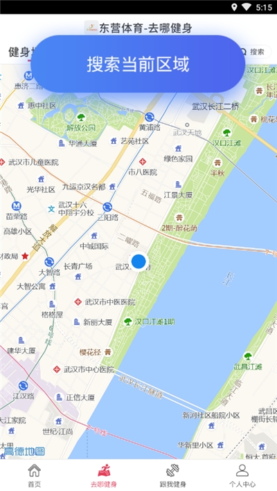 东营大众健身app官方版图2