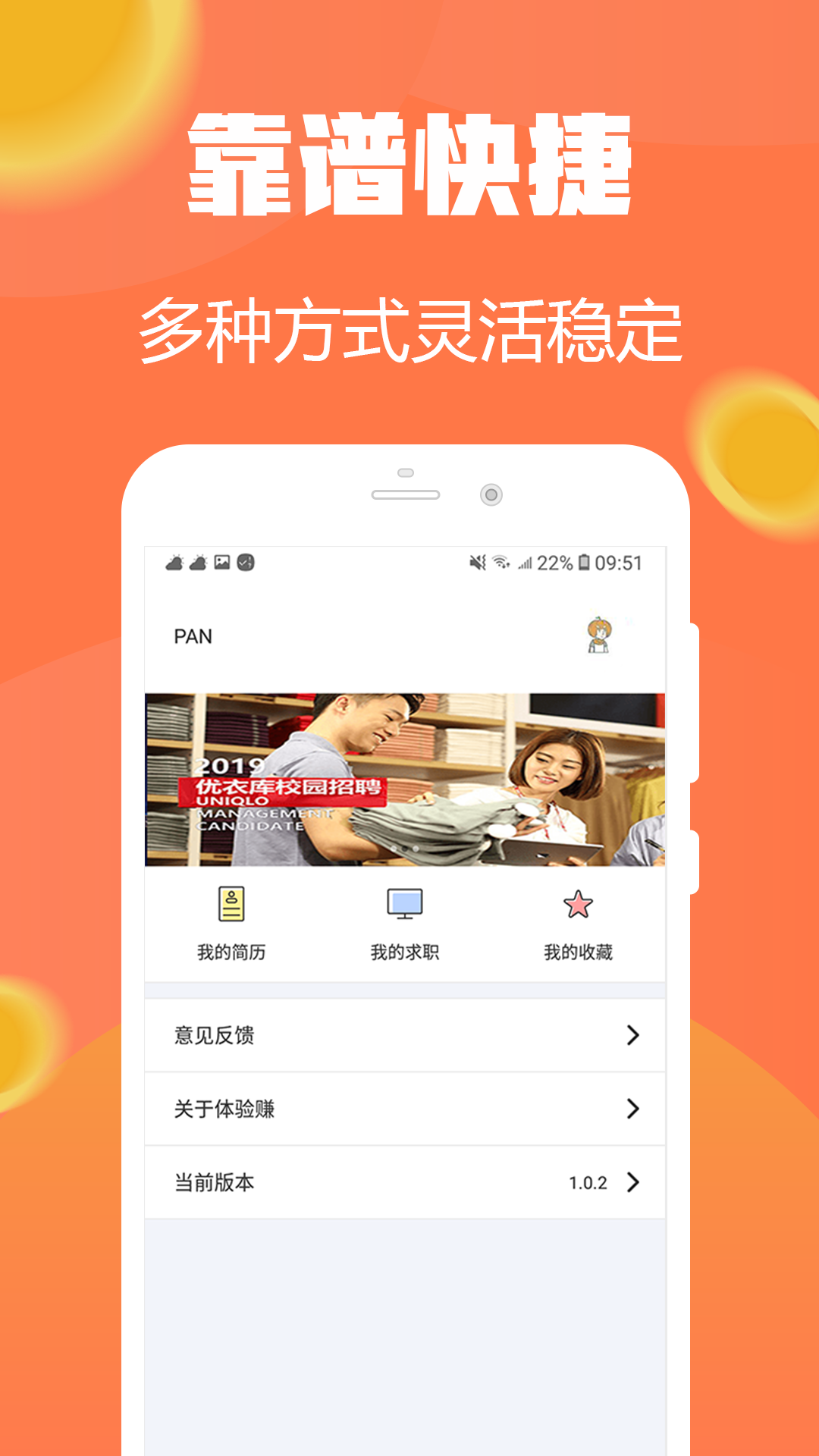 试玩小将app图1