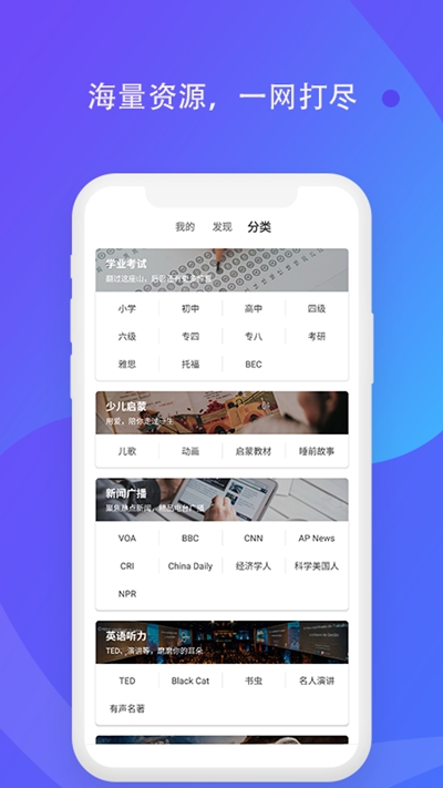 轻言轻语app官方版图2