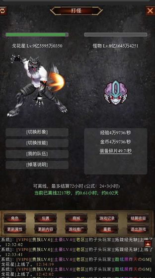 暗黑之放置帝国版图1
