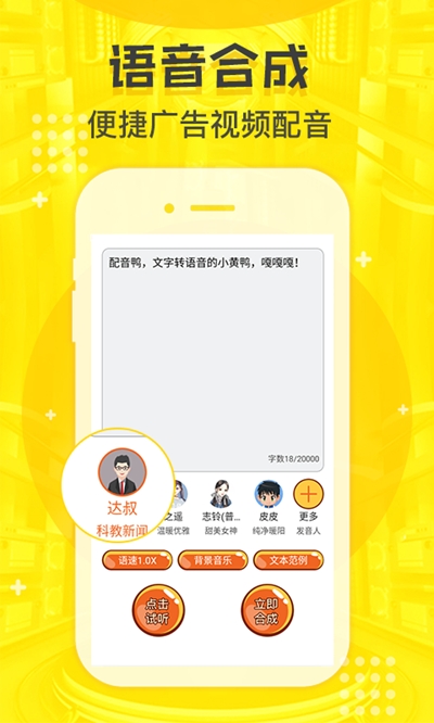 配音鸭app手机版图2