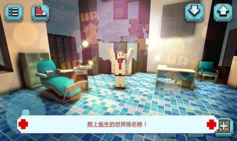 恐怖医院模拟器版图片1