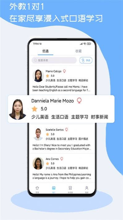 跟外教学app官网版图2