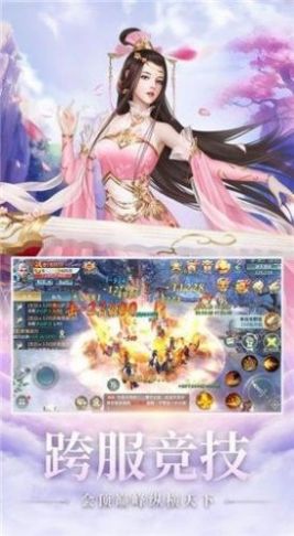 洪武天途手游官方安卓版图3