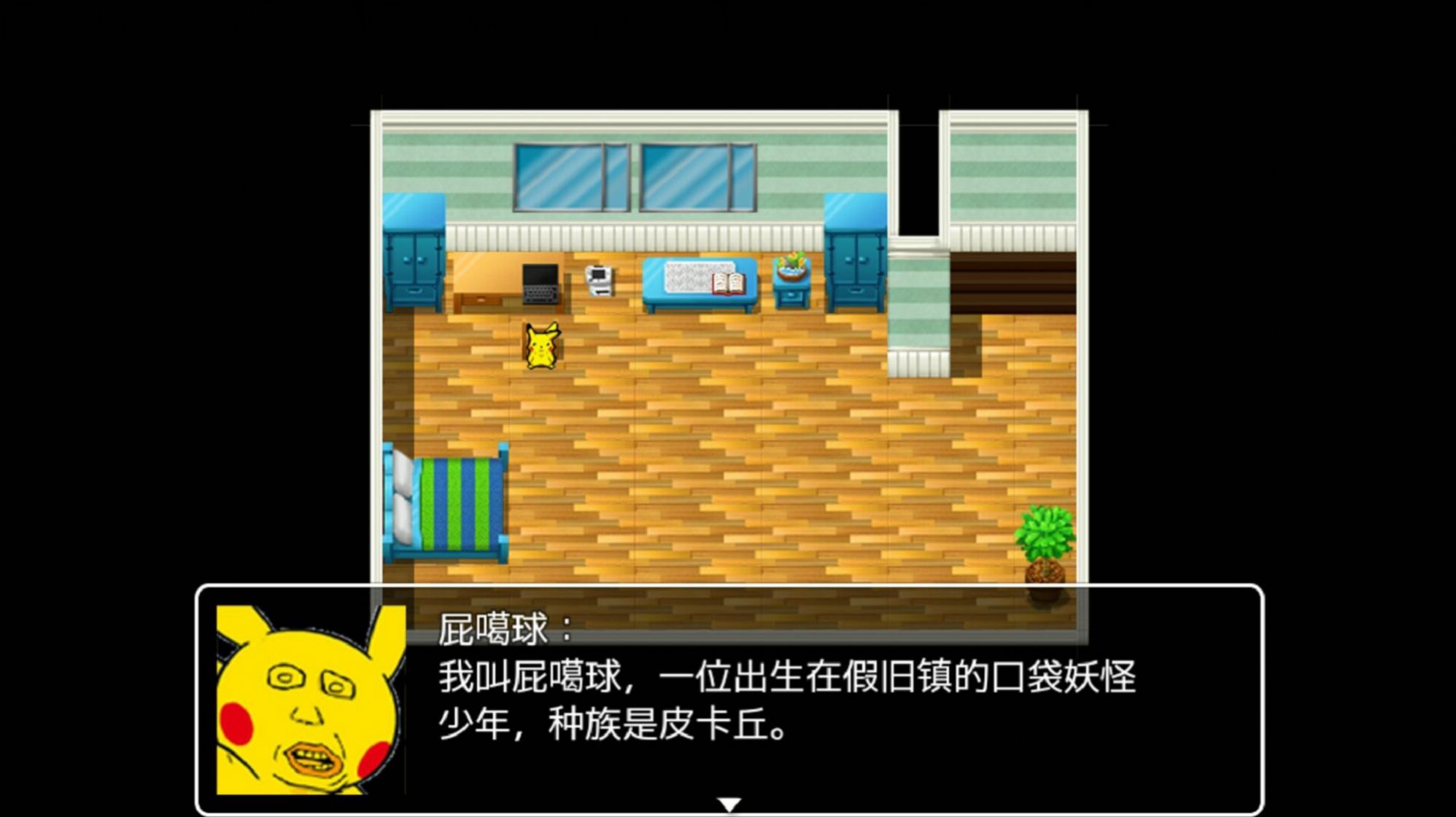 口袋妖怪大反转手机版图2