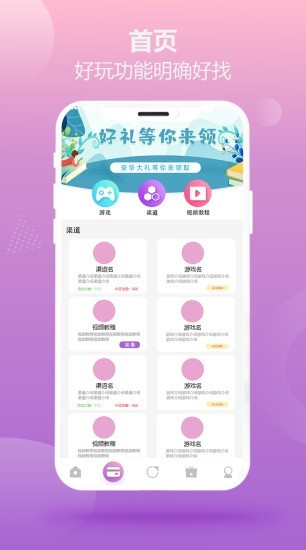 悬赏空间app官方版图1