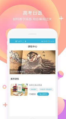 日语学习书图3