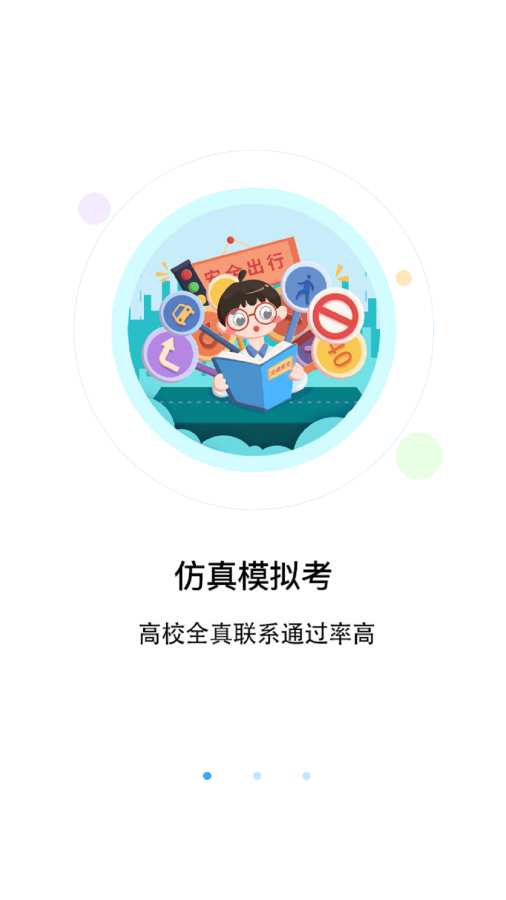 优车考驾照图2