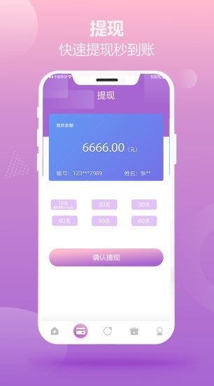 悬赏空间app官方版图2