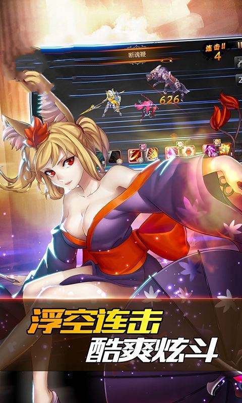 幻之骑士游戏手机版图3