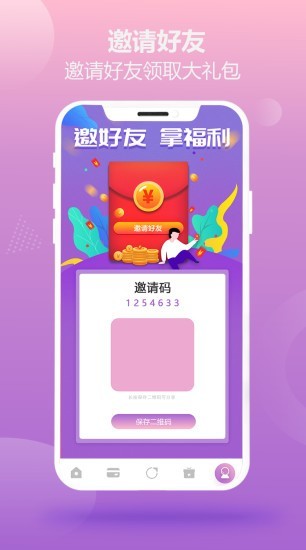 悬赏空间app官方版图3