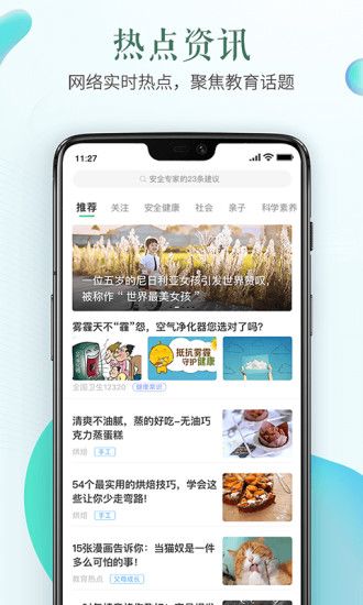 河北广播电视台少儿科教频道回放入口在哪 科教频道回放地址分享图片1
