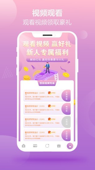 悬赏空间app图片1