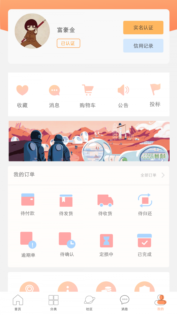 租借之家app手机版图1