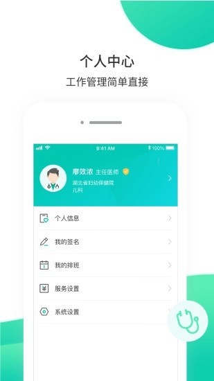 万家云医app手机版图1