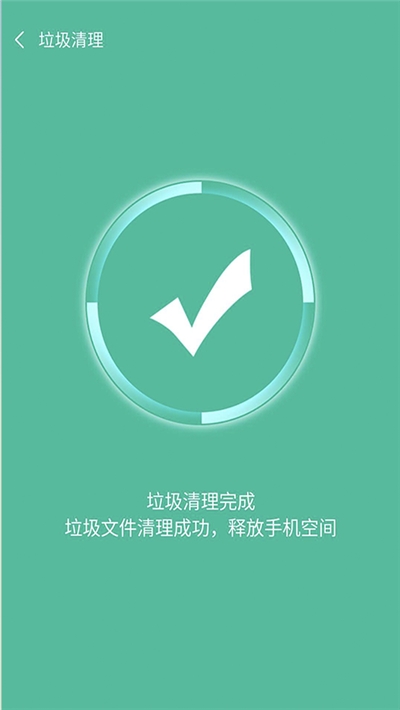 雨点清理app官方版图2