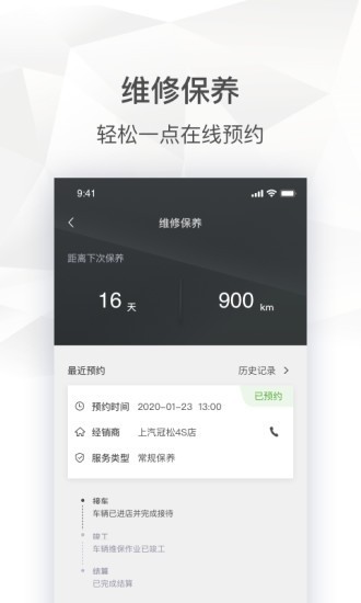 斯柯达app官网版图1