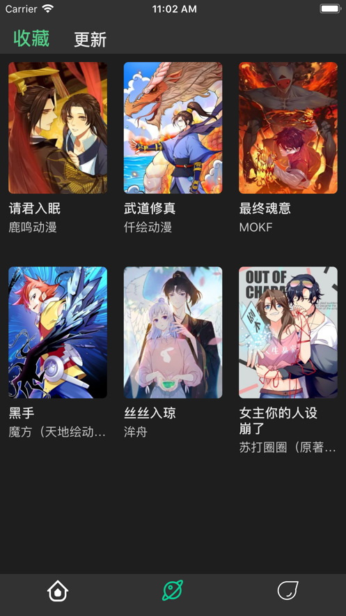 雪灵漫画app图3