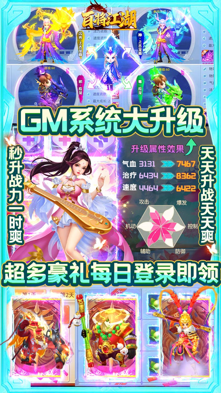 百将江湖手游安卓版图2
