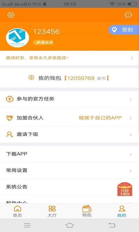 灵易帮app官网版图1