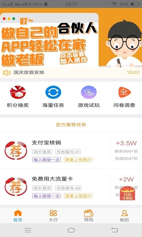 灵易帮app官网版图2