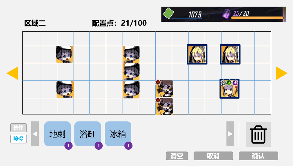 崩坏学园2模拟战关卡编辑功能介绍 模拟战关卡编辑玩法心得