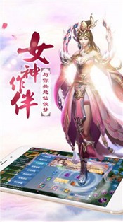 神州梦幻录手游官方版图2