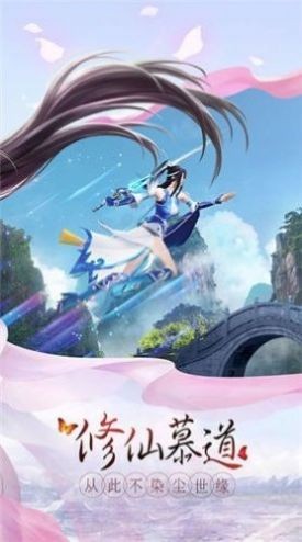 剑意冲霄手游图片1
