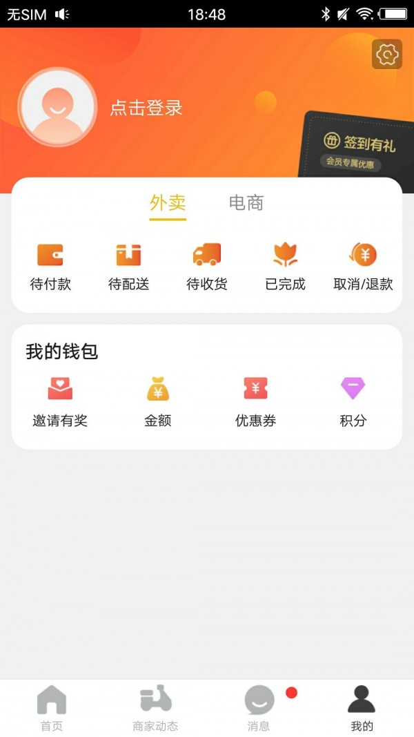 通海app安卓版图3