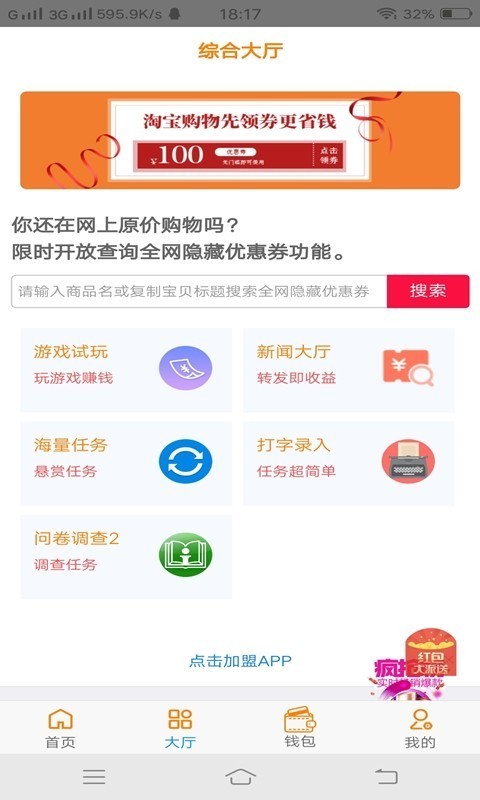 灵易帮app官网版图3