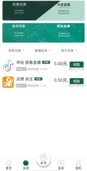 微快抖抖音快手点赞软件APP图3