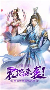 神州梦幻录手游官方版图3