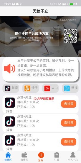 抖森app官网版图1