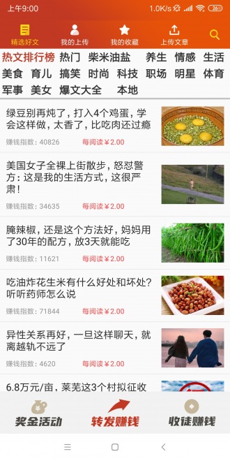 快致富app最新版图3