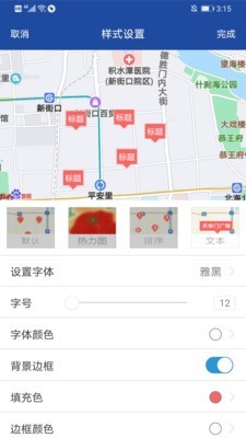 亿景智图app最新版图2