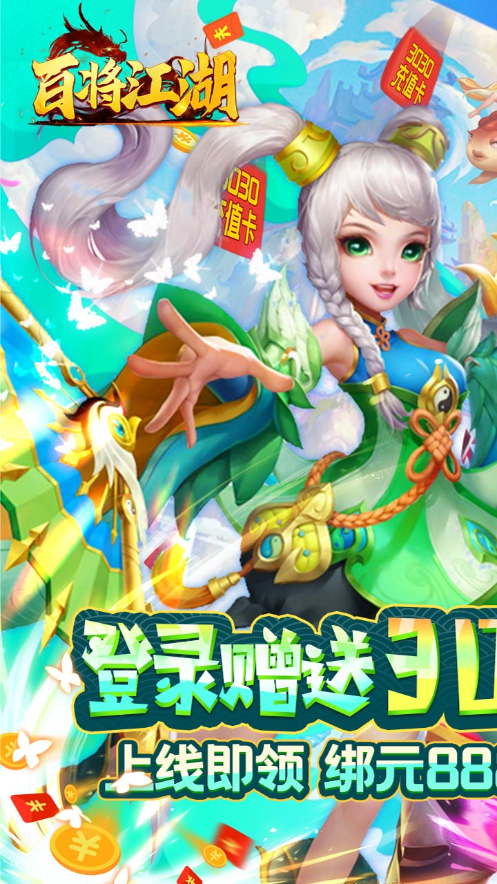 百将江湖手游图片1