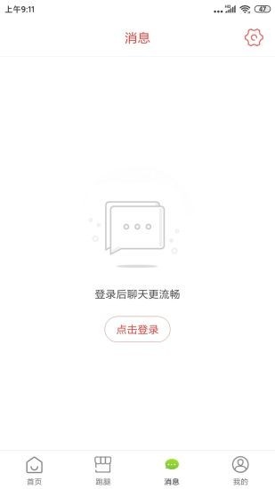 全城快跑app手机版图3