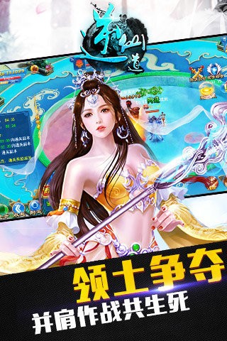 逆仙道手游图2